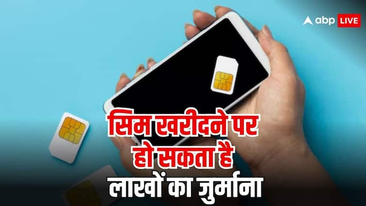 sim buying limit set by government if you buy cross the limit then you may have to pay fine सरकार की तय लिमिट से ज्यादा सिम खरीदीं, तो भरना पडे़गा लाखों का जुर्माना