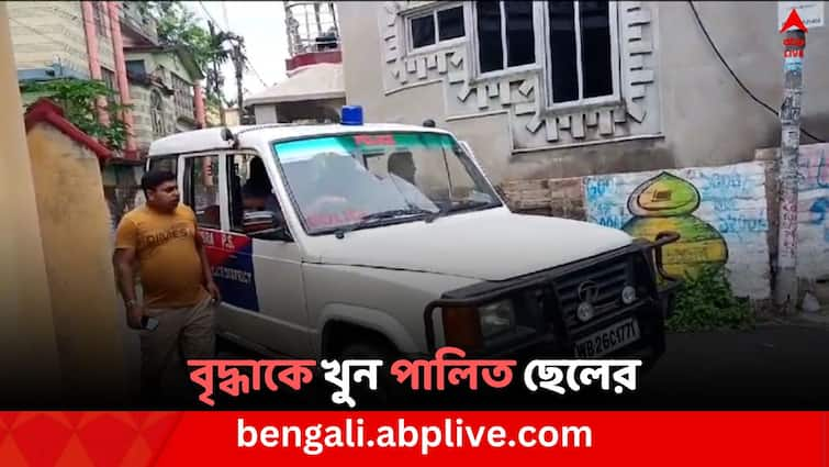 Habra News son allegedly murdered Step mother at Hijal pukur in Habra Habra News: নেশার ঘোরে বৃদ্ধা মায়ের গলা কেটে খুন! অভিযুক্ত পালিত ছেলে