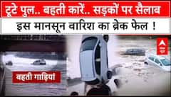 Weather Updates Today: हरिद्वार से द्वारका तक मानसून की मनमानी.. हर तरफ सैलाब से मची तबाही !