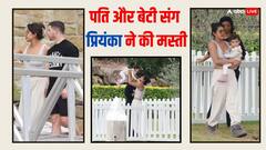 बिजी शेड्यूल के बीच फैमिली संग डे आउट पर निकलीं Priyanka Chopra, मॉम की गोद में खेलती दिखीं Malti, देखें तस्वीरें