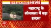 Lonavala News: Major Accident At Lonavla Waterfall Causing 5 People To Drown, Rescue Operation Underway