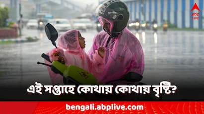 Rain Alert in West Bengal: উত্তরবঙ্গে প্রবল বৃষ্টির সতর্কবার্তা হয়েছে। দক্ষিণবঙ্গের একাধিক জেলাতেও বৃষ্টির পূর্বাভাস দিল আবহাওয়া দফতর