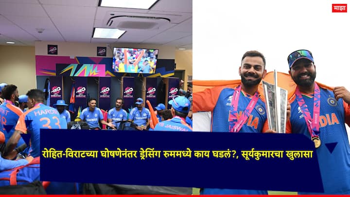 Virat Kohli-Rohit Sharma: विराट कोहली आणि रोहित शर्माच्या या निर्णयानंतर भारतीय चाहत्यांना मोठा धक्काच बसला.