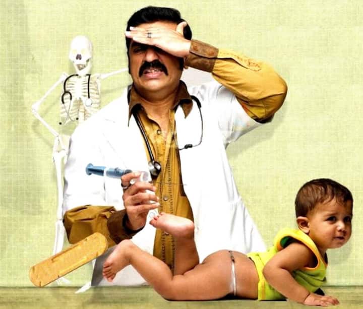 2004 ஆம் ஆண்டு சரண் இயக்கத்தில் கமல்ஹாசன் நடித்து இருந்த படம் வசூல்ராஜா MBBS . ஒரு ரவுடி, டாக்டராக முயற்சி செய்தால் என்ன கலாட்டா நடக்கும் என்பதே படத்தின் கதை. இப்படம் ஹிந்தியில் வெளிவந்த முன்னா பாய் MBBS படத்தின் ரீமேக் என்பது குறிப்பிடத்தக்கது.