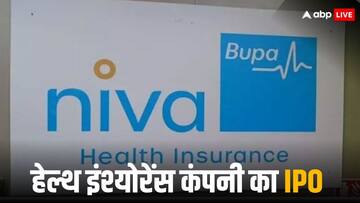 हेल्थ इंश्योरेंस कंपनी निवा बूपा का आएगा आईपीओ, ₹3000 करोड़ के पब्लिक ऑफर का DRHP दाखिल