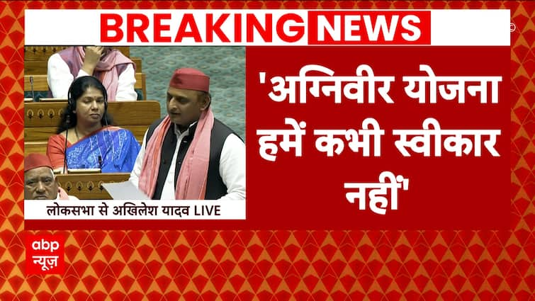 Parliament Session: Akhilesh Yadav On NEET Paper Leak, Says 'It is all government's plan' | ABP News