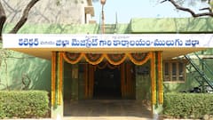 ములుగు జిల్లా పేరు మార్పు - పబ్లిక్ నోటీస్ జారీ, ప్రక్రియ ఏంటి?