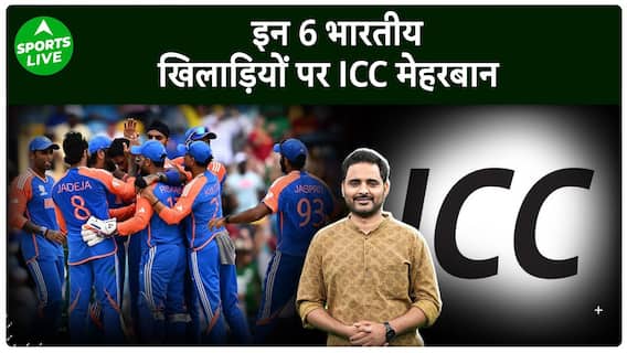 ICC ने चुनी Team of the Tournament इन 6 भारतीय खिलाडियों को मिली जगह, Kohli को किया नज़र अंदाज़