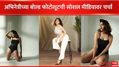 Marathi Actress : अभिनेत्रीचं बोल्ड फोटोशूट पाहून हॉलीवूडच्या स्कार्लेट जोहानसनशी तुलना, मीरा जगन्नाथला नेटकरी म्हणाले...