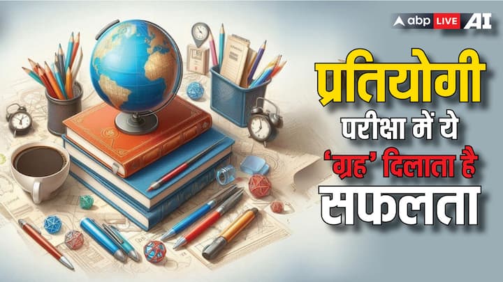 Exam Tips: कई बार पूरी तैयारी करने और कड़ी मेहनत के बाद भी NEET, NET, UPPCS आदि जैसे प्रतियोगी परीक्षा में सफलता नहीं मिलती है. ज्योतिष के अनुसार इसका एक कारण कुंडली में खराब ग्रह दशा हो सकती है.