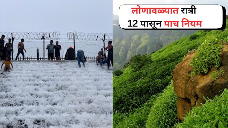 Lonavala Guidline For Bhushi Dam Tiger Point  these five new rules have come into effect from 12 midnight Maharashtra Marathi News लोणावळ्यात टायगर पॉईंटला जाताय तर ही बातमी वाचा, रात्री 12 पासून लागू झालेत हे नवे पाच नियम