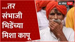 Sambhaji Bhide vs Vidya Lolge : संभाजी भिडेंनी महिलांबद्दल वादग्रस्त बोलू नये -विद्या लोलगे