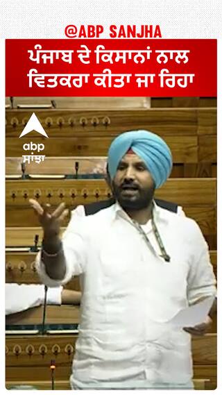 Raja Warring| 'ਪੰਜਾਬ ਦੇ ਕਿਸਾਨਾਂ ਨਾਲ ਵਿਤਕਰਾ ਕੀਤਾ ਜਾ ਰਿਹਾ'