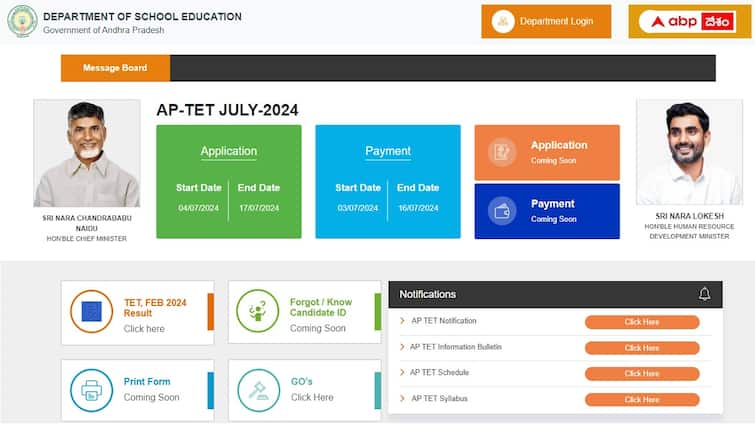 APTET July 2024 Notification released check qualifications exam dates and syllabus details here AP TET Notification: ఏపీటెట్-2024 నోటిఫికేషన్ వచ్చేసింది- అర్హతలు, పరీక్ష షెడ్యూలు, సిలబస్ పూర్తివివరాలు ఇలా