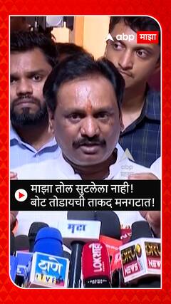 Ambadas Danve on Prasad Lad : माझा तोल सुटलेला नाही! बोट तोडायची ताकद मनगटात!