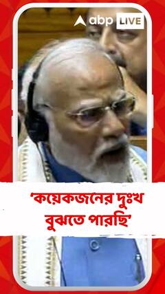 কয়েকজনের দুঃখ বুঝতে পারছি: প্রধানমন্ত্রী