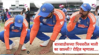 Rohit Sharma said why he eat soil of pitch at barbados t20 world cup 2024 marathi news