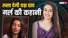 पापा दारूबाज, 4-5 शादियां की, खाने में मिलती थी बची रोटी, चंद्रिका दीक्षित का दुख सुन आप भी रो पड़ेंगे