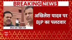 Parliament Session 2024: Union Minister BL Verma Lashes Out On Akhilesh Yadav | ABP News