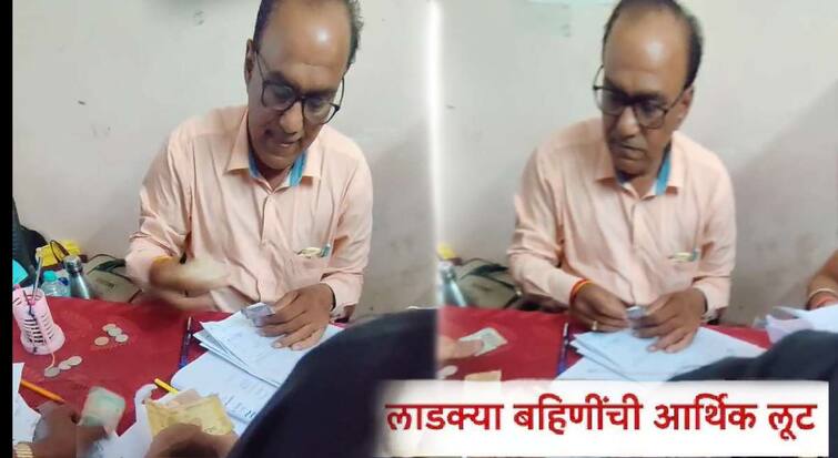 cm ladki bahin yojana maharashtra govt sche After Amravati financial loot of the beneficiaries from Talatha also in Akola maharashtra marathi news Ladki Bahin Yojana : खळबळजनक! अमरावती पाठोपाठ अकोल्यातही तलाठ्याकडून लाडकी बहीण योजनेच्या लाभार्थ्यांची आर्थिक लूट