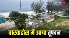 बारबाडोस में बेरिल तूफान ने मचाई तबाही, टीम इंडिया की बढ़ी मुश्किलें, कब लौट पाएंगे खिलाड़ी