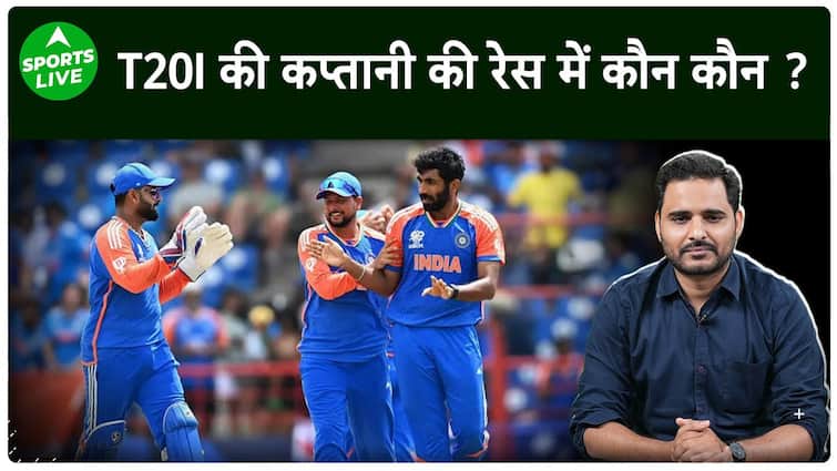 T20I में कौन होगा कप्तान ? Pant, Surya Kumar या फिर World Cup के हीरो Hardik Pandya | Sports LIVE
