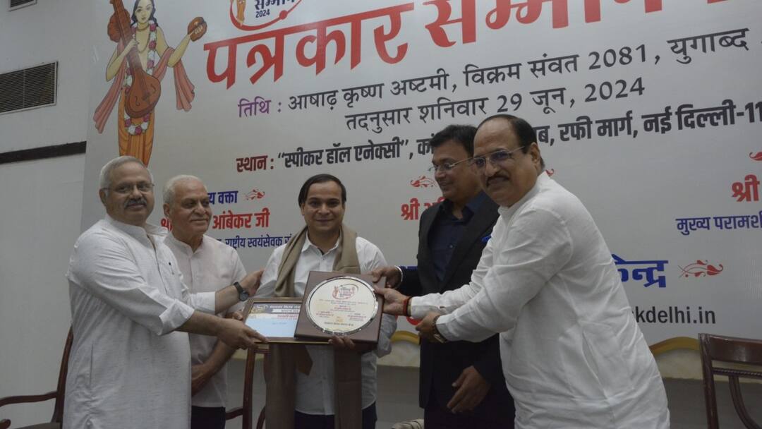 ABP News Journalist Vikas Kaushik Received Devrishi Narad Patrkar Samman 2024 Devrishi Narad Patrkar Samman: एबीपी न्यूज़ के पत्रकार विकास कौशिक को मिला देवऋषि नारद पत्रकार सम्मान