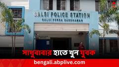 তন্ত্র সাধনায় সিদ্ধি লাভ করতে যুবককে খুন, অভিযুক্ত সাধুবাবা