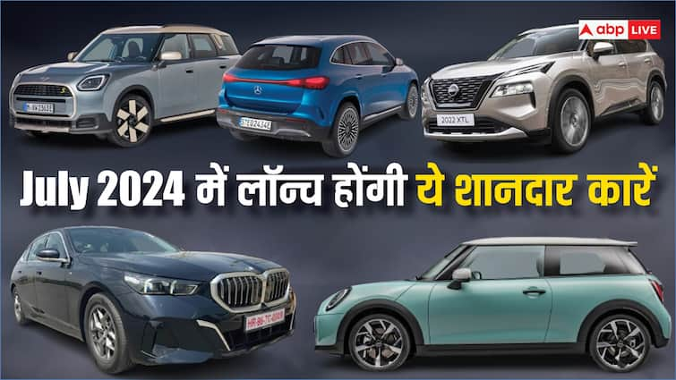 Upcoming Cars in July 2024 in India Mercedes Benz EQA BYD Atto 3 Nissan BMW 5 Series Mini Cooper Countryman electric launch date Upcoming Cars: इस जुलाई लॉन्च होंगी कई धाकड़ कारें, Mercedes-BYD-BMW के मॉडल शामिल