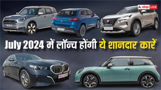 Upcoming Cars: इस जुलाई लॉन्च होंगी कई धाकड़ कारें, Mercedes-BYD-BMW के मॉडल शामिल