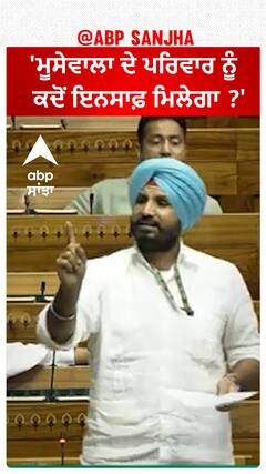 Raja Warring| 'ਮੂਸੇਵਾਲਾ ਦੇ ਪਰਿਵਾਰ ਨੂੰ ਕਦੋਂ ਇਨਸਾਫ਼ ਮਿਲੇਗਾ ?'