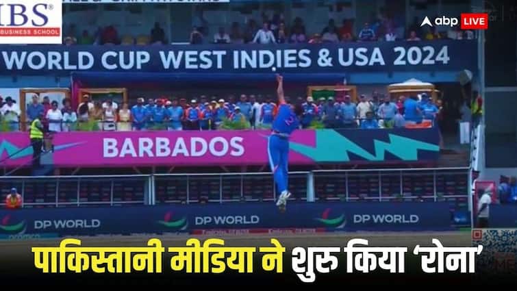 Suryakumar Yadav foot touched the boundary while taking a catch in T-20 World Cup Pakistani media false claim T-20 World Cup 2024: सूर्यकुमार यादव ने कैच पकड़ते हुए की चीटिंग, बाउंड्री पर लगा पैर, पाकिस्तानी मीडिया का बेतुका दावा
