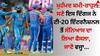 Shami-Rahul Retirement: ਮੁਹੰਮਦ ਸ਼ਮੀ-ਰਾਹੁਲ ਸਣੇ ਇਸ ਦਿੱਗਜ ਨੇ ਟੀ-20 ਇੰਟਰਨੈਸ਼ਨਲ ਤੋਂ ਸੰਨਿਆਸ ਦਾ ਲਿਆ ਫੈਸਲਾ, ਜਾਣੋ ਵਜ੍ਹਾ