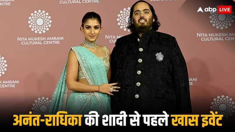 Anant Ambani Radhika Merchant Mass Wedding Celebration Venue Reliance Corporate Park Thane Anant Radhika Wedding: अनंत-राधिका की शादी से 10 दिन पहले आज होगा सामूहिक विवाह कार्यक्रम, जानें नया वेन्यू