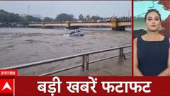 Weather News: Uttrakhand में भारी बारिश की संभावना के चलते 4 दिन के लिए रेड अलर्ट जारी | ABP News |