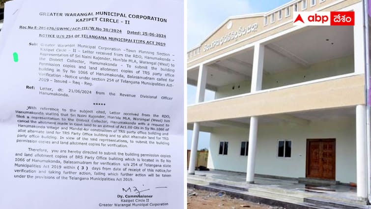 Warangal BRS office has been issued notices for illegal construction Warangal BRS Office :  అనుమతుల్లేని నిర్మాణం - వరంగల్ బీఆర్ఎస్ ఆఫీసుకు నోటీసులు -   కూల్చేస్తారా ?
