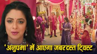 Anupamaa Twist: वनराज के फैसले के खिलाफ जाकर डिंपी करेगी टीटू से शादी? इंसाफ के लिए लड़ेंगे अनु-अनुज