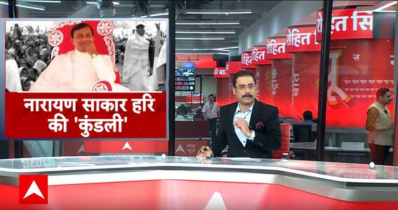 Hathras Satsang Stampede: मौत का समागम !, चश्मदीदों ने बताई बड़ी वजह | ABP News