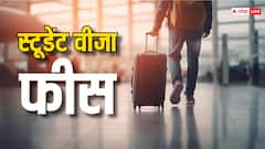 इन देशों में पढ़ने के लिए चुकानी पड़ती है मोटी वीजा फीस, नंबर वन पर है ये कंट्री