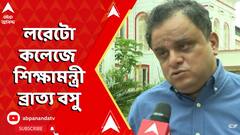 স্টুডেন্টস কাউন্সিল তৈরি হল লরেটো কলেজে, উপস্থিত শিক্ষামন্ত্রী ব্রাত্য বসু