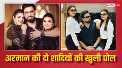 अरमान मलिक की खुली पोल, पहली बीवी ने बताया है कौन है लीगल वाइफ, कौन दूसरी औरत