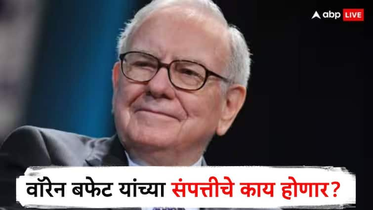 what will happen to billionaire and investor warren buffett wealth after his death know detail information मृत्यूपश्चात अब्जाधीश वॉरेन बफेट यांच्या संपत्तीचे काय होणार? नवी माहिती आली समोर!