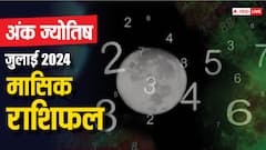 Ank Jyotish: 1 से 9 मूलांक वालों के लिए कैसा रहेगा जुलाई 2024 का महीना, पढ़ें मासिक राशिफल