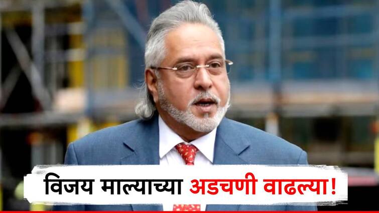 mumbai session court grants bailable warrant against liquor king vijay mallya मोठी बातमी! फरार विजय माल्याच्या अडचणी वाढल्या, मुंबई सत्र न्यायालयाने दिला मोठा निर्णय