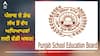Punjab Teaching Staff: ਪੰਜਾਬ ਦੇ ਡੇਢ ਲੱਖ ਤੋਂ ਵੱਧ ਅਧਿਆਪਕਾਂ ਲਈ ਵੱਡੀ ਖਬਰ! ਹੁਣ ਆਨਲਾਈਨ ਕਰਨਾ ਪਵੇਗਾ ਇਹ ਕੰਮ