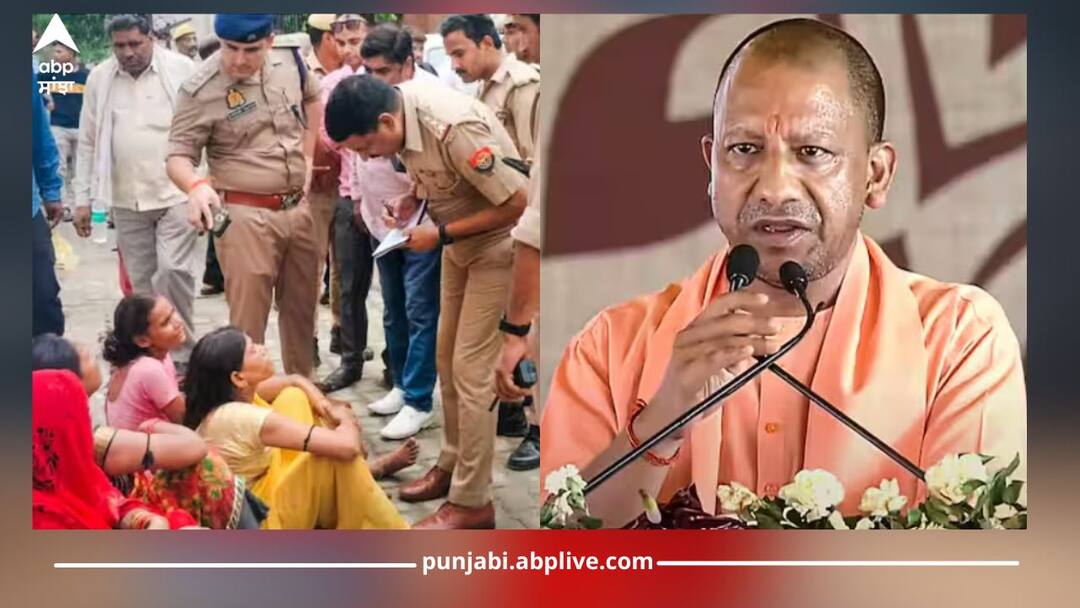 Hathras Stampede: ਹਾਥਰਸ ਹਾਦਸੇ 'ਚ 116 ਦੀ ਮੌਤ, FIR ਦਰਜ, CM ਯੋਗੀ ਨੇ ਕਿਹਾ- ਦਿੱਤੀ ਜਾਵੇਗੀ ਸਖਤ ਸਜ਼ਾ Hathras Stampede:116 died in Hathras accident, FIR filed, CM Yogi said - strict punishment will be given Hathras Stampede: ਹਾਥਰਸ ਹਾਦਸੇ 'ਚ 116 ਦੀ ਮੌਤ, FIR ਦਰਜ, CM ਯੋਗੀ ਨੇ ਕਿਹਾ- ਦਿੱਤੀ ਜਾਵੇਗੀ ਸਖਤ ਸਜ਼ਾ