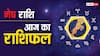 मेष राशिफल 3 जुलाई: मेष राशि वाले व्यापारी आज कर सकते हैं अपनी पूंजी को इंवेस्ट