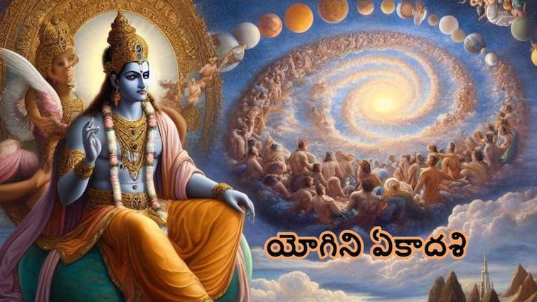 Yogini Ekadashi 2024 date  importance Significance Rituals and Fasting rules of Yogini Ekadashi Yogini Ekadashi 2024: యోగిని ఏకాదశి వ్రతమాచరించి అలకాపురి ప్రవేశం , కుబేరుడి అనుగ్రహం పొందిన యక్షుడు!