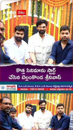 కొత్త సినిమాను స్టార్ట్ చేసిన బెల్లంకొండ శ్రీనివాస్