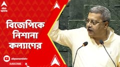 'সাত দফায় লেকসভা নির্বাচন কেন করা হল?' ফের বিজেপিকে নিশানা কল্যাণের